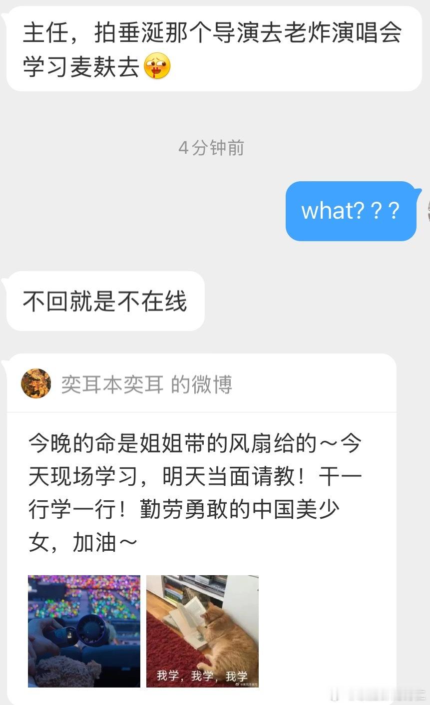 干一行学一行卧槽我要死了 ​​​