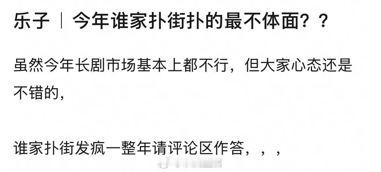 我看评论区说的都是cy。今年最烂的剧有赴山海垫底了，狠狠扑了…其实，最尴尬的就是