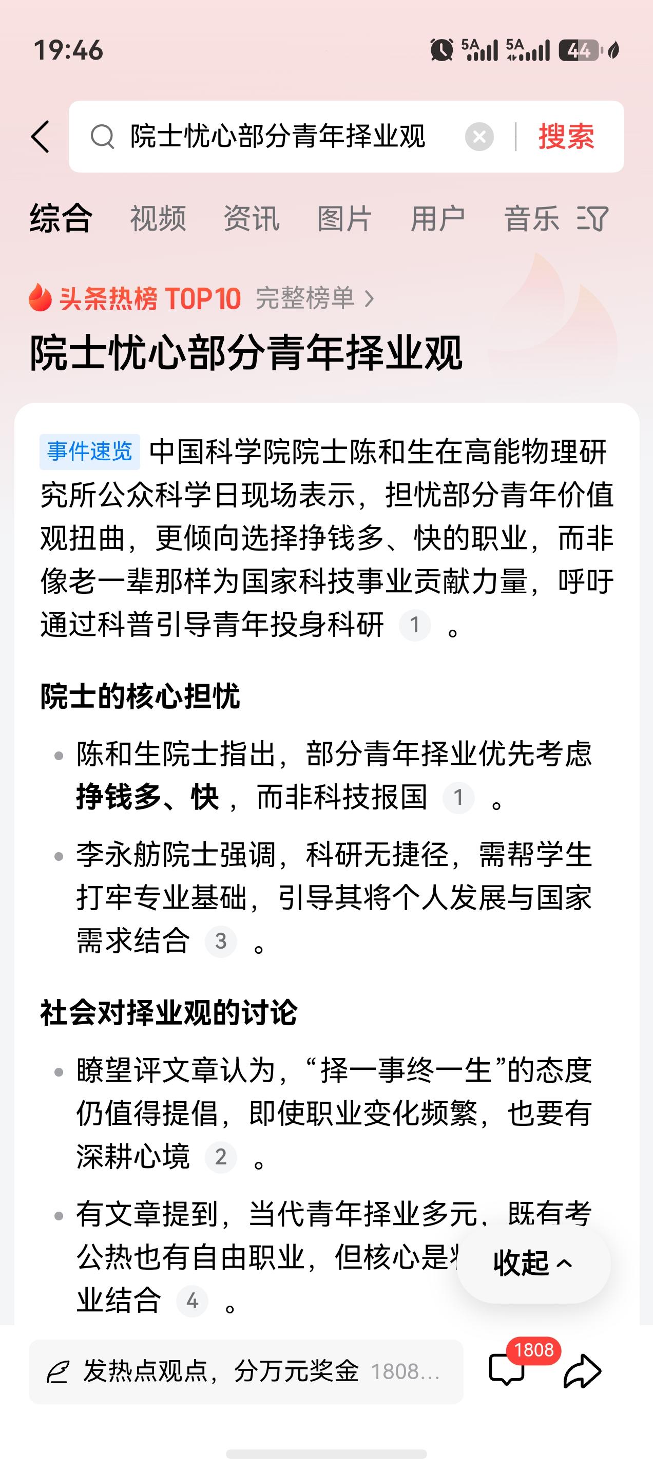 我们必须得理解和容纳那些目光短浅的精致利己主义者，因为绝大多数的人就是如此。能有