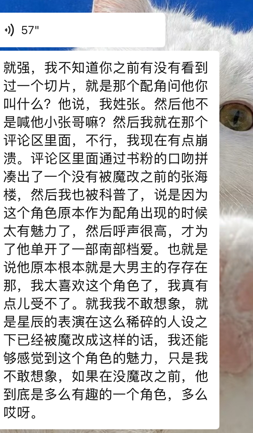 张海楼演得好长得好哪里都好 新成赋予他生命 任何人都抹杀不了 