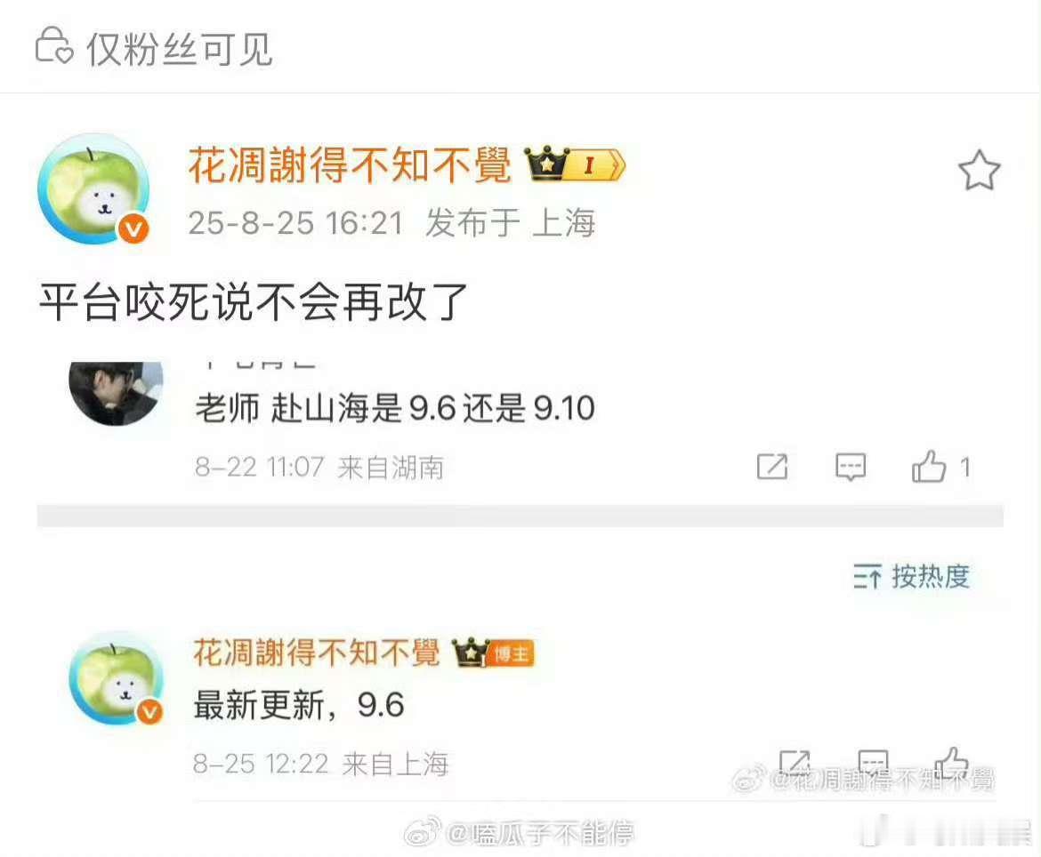 成毅赴山海9月确定要播成毅赴山海确定9月6日播出成毅赴山海9月确定要播，期待，行