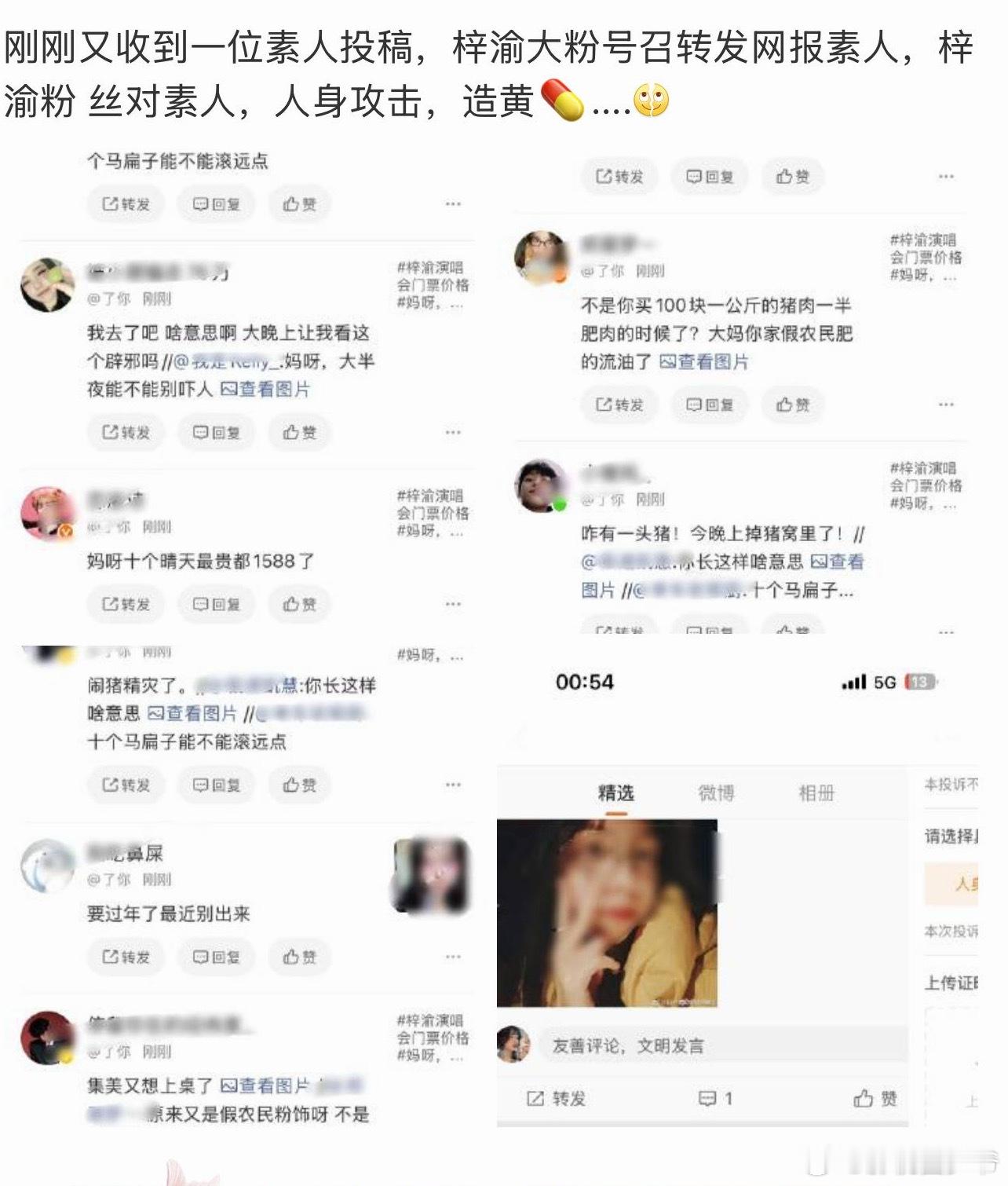 梓渝营业又是官宣演唱会粉丝开开心心的，如果不是有人闲着去热搜说梓渝，人家也不乐意