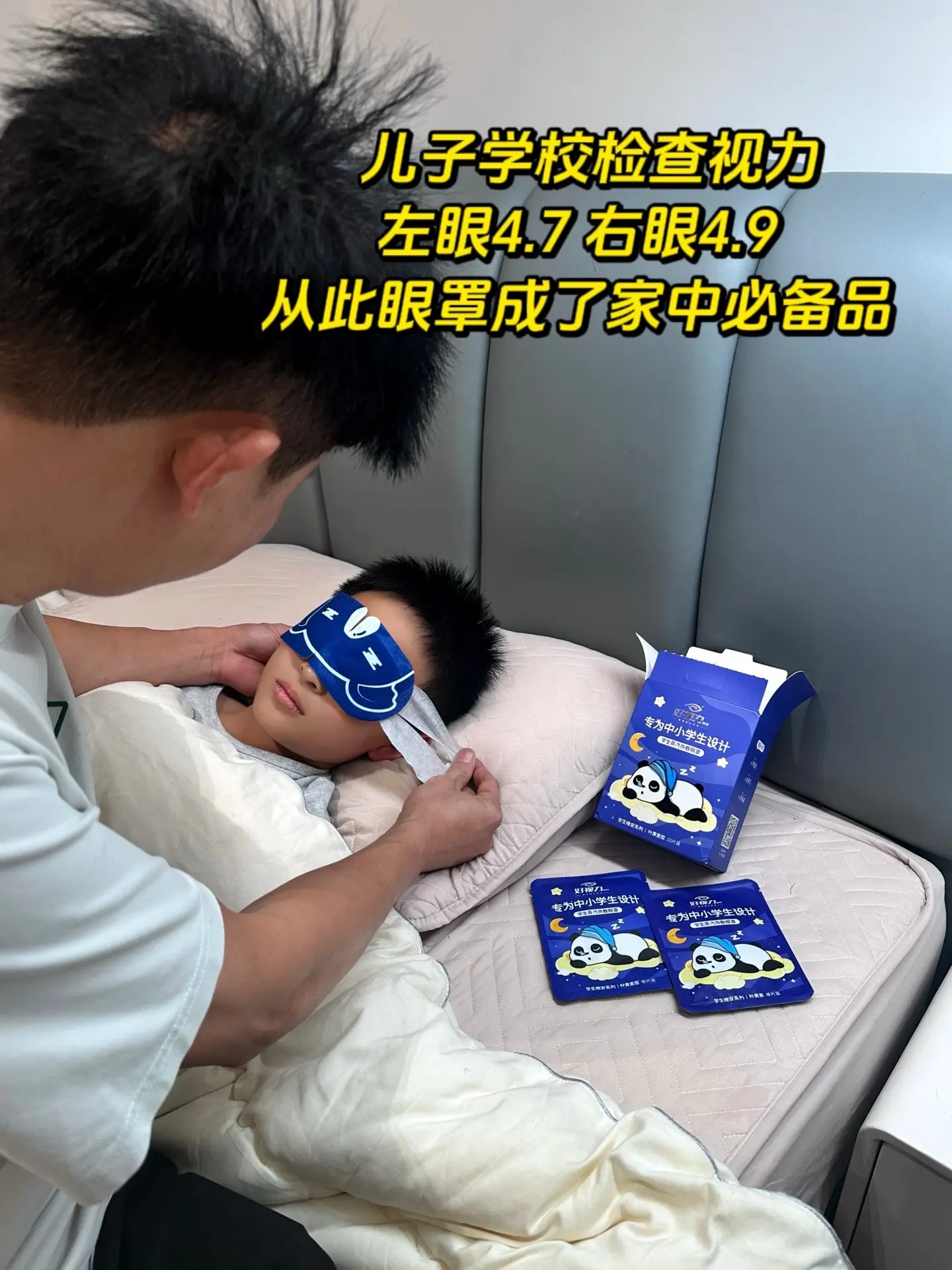 儿子很喜欢戴这个眼罩，热敷的戴上以后暖暖的，能很好地缓解一天的用眼疲劳...
