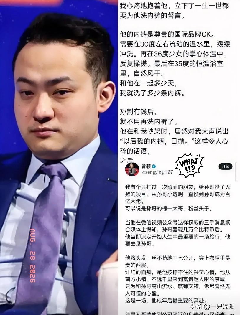 大家都叫他孙割，孙割割，孙割割，

是因为他行为太没品。

今天翻到一篇，前女友