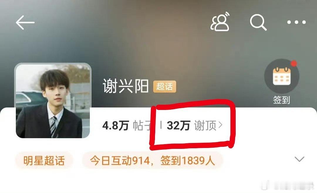 谁敢粉他 
