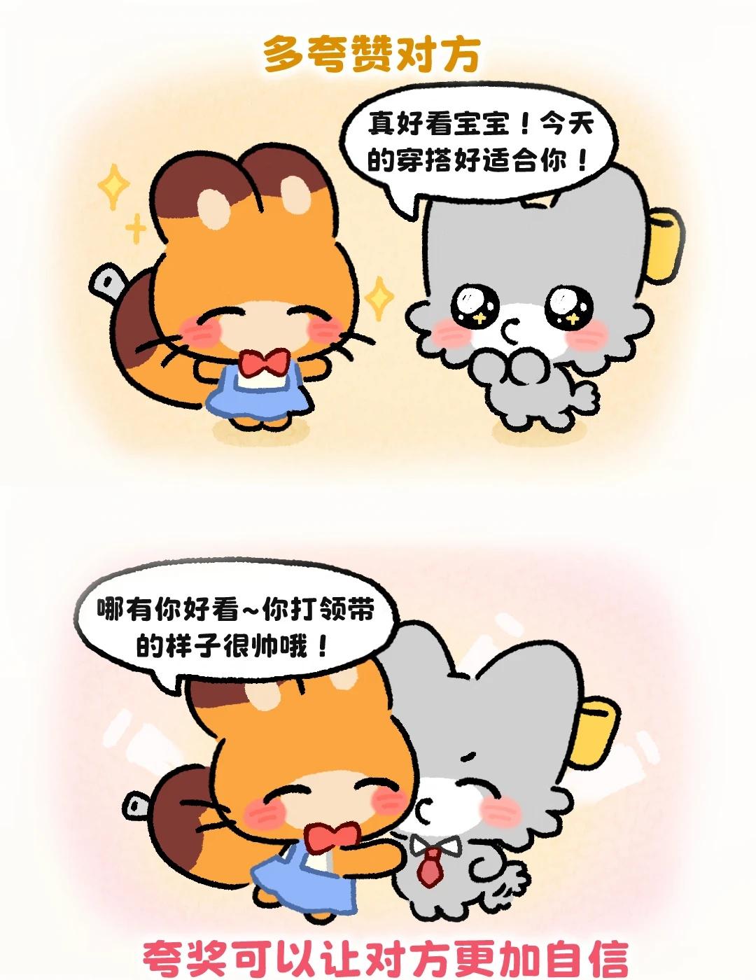 宝宝我想告诉你，多多表达爱意，真的能让我们的感情变得更幸福。以后你夸我一句，我就