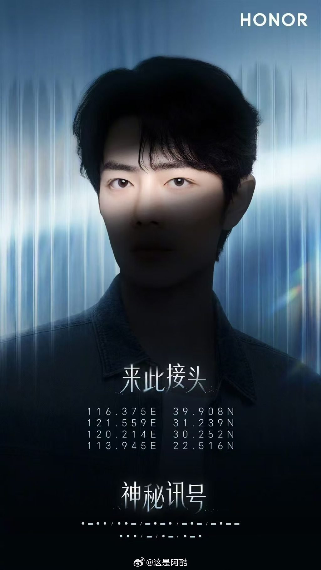 幸运星来了！耀耀发了一张肖战代言的600预热海报直接暗示「来此接头」这其中的经纬