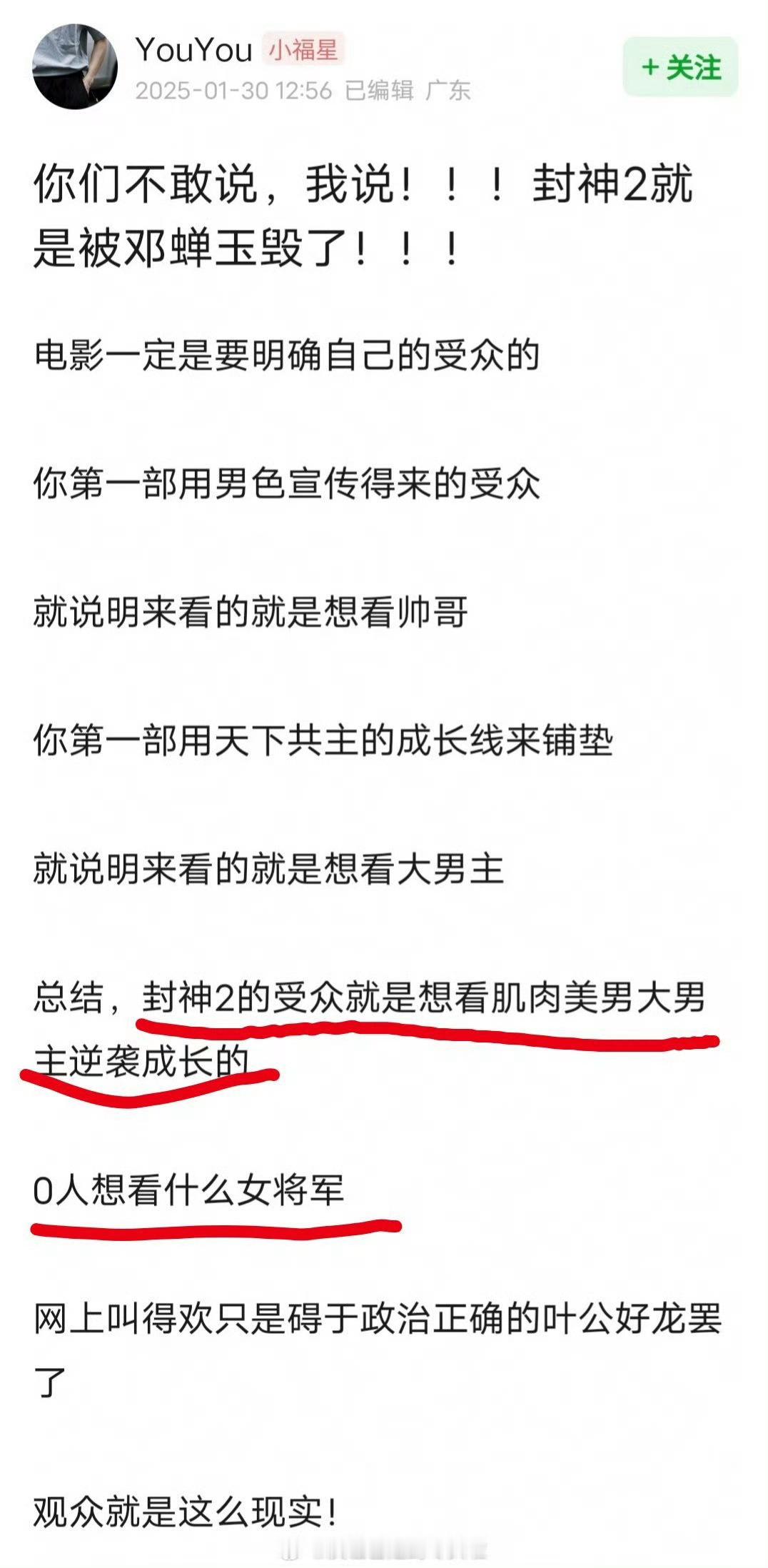 不，我对超英大男主没有兴趣。。。封神2只想看殷郊跟他爸的复杂感情，还有姬发殷郊之