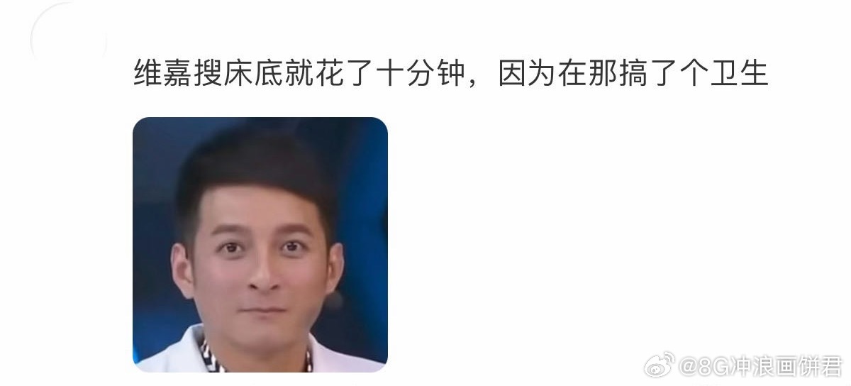 李维嘉录制大侦探大侦探 洁癖玩家上线！维嘉首录大侦探，搜证5分钟打扫2小时，道具