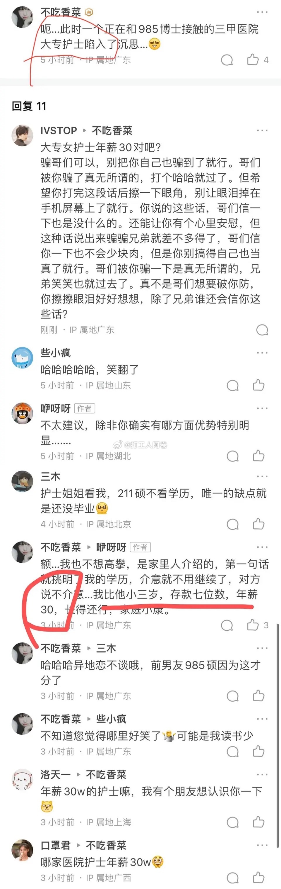 大专护士年薪可以到30万吗 ​​​