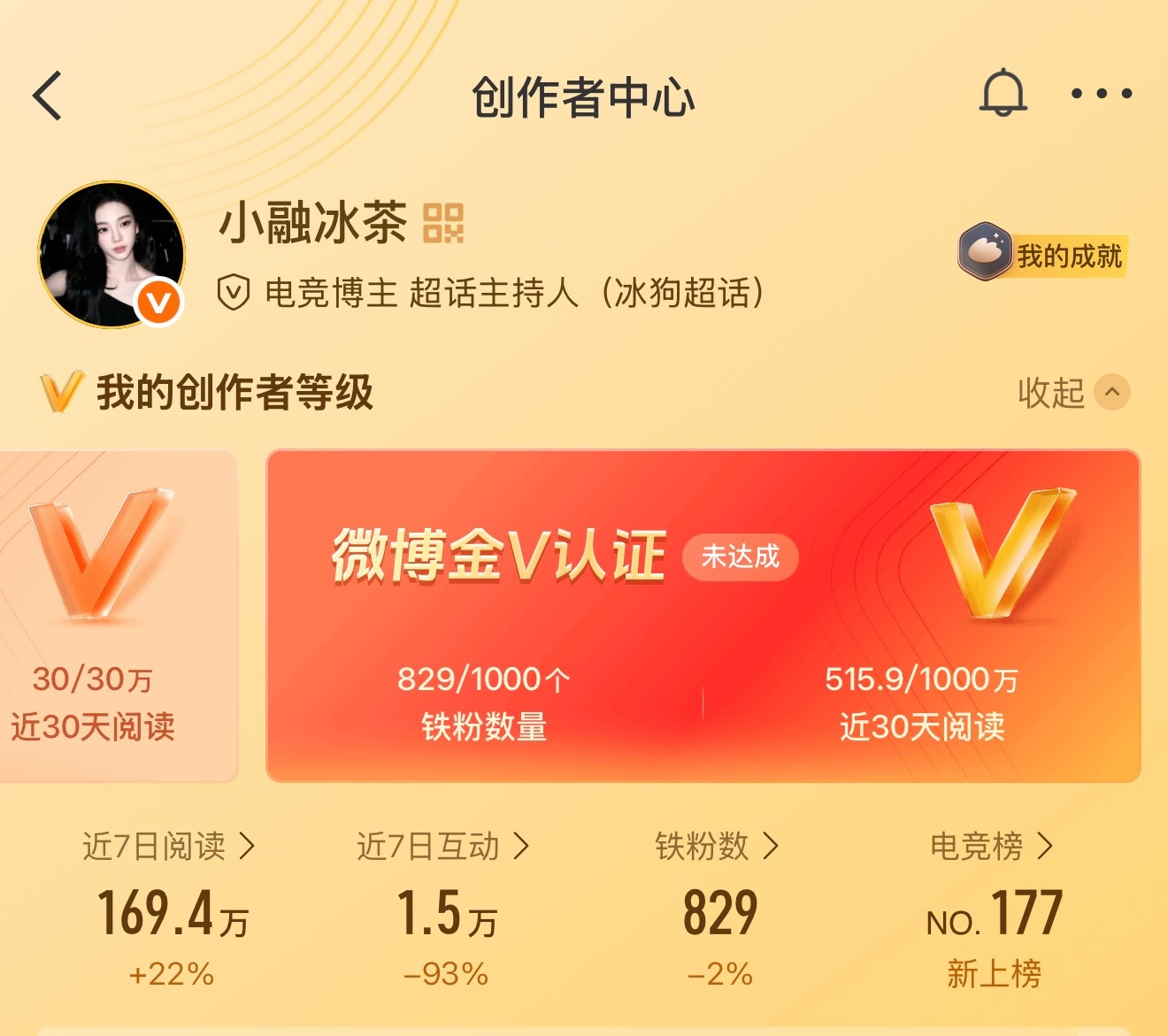 救救我的铁