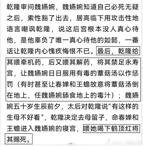 时常疑惑榴莲子到底多恨令妃，就这么糟践她。延禧攻略用令妃当女主，继后后面坏了，但