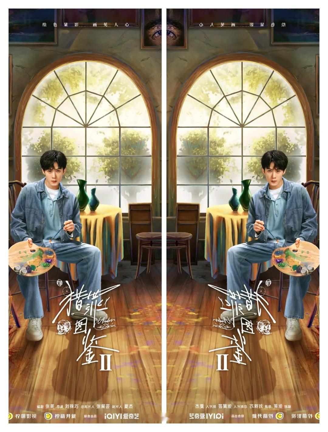 #猎罪图鉴2杀青# #想看猎罪图鉴2的心情达到了顶峰# 《猎罪图鉴2》再度杀青，