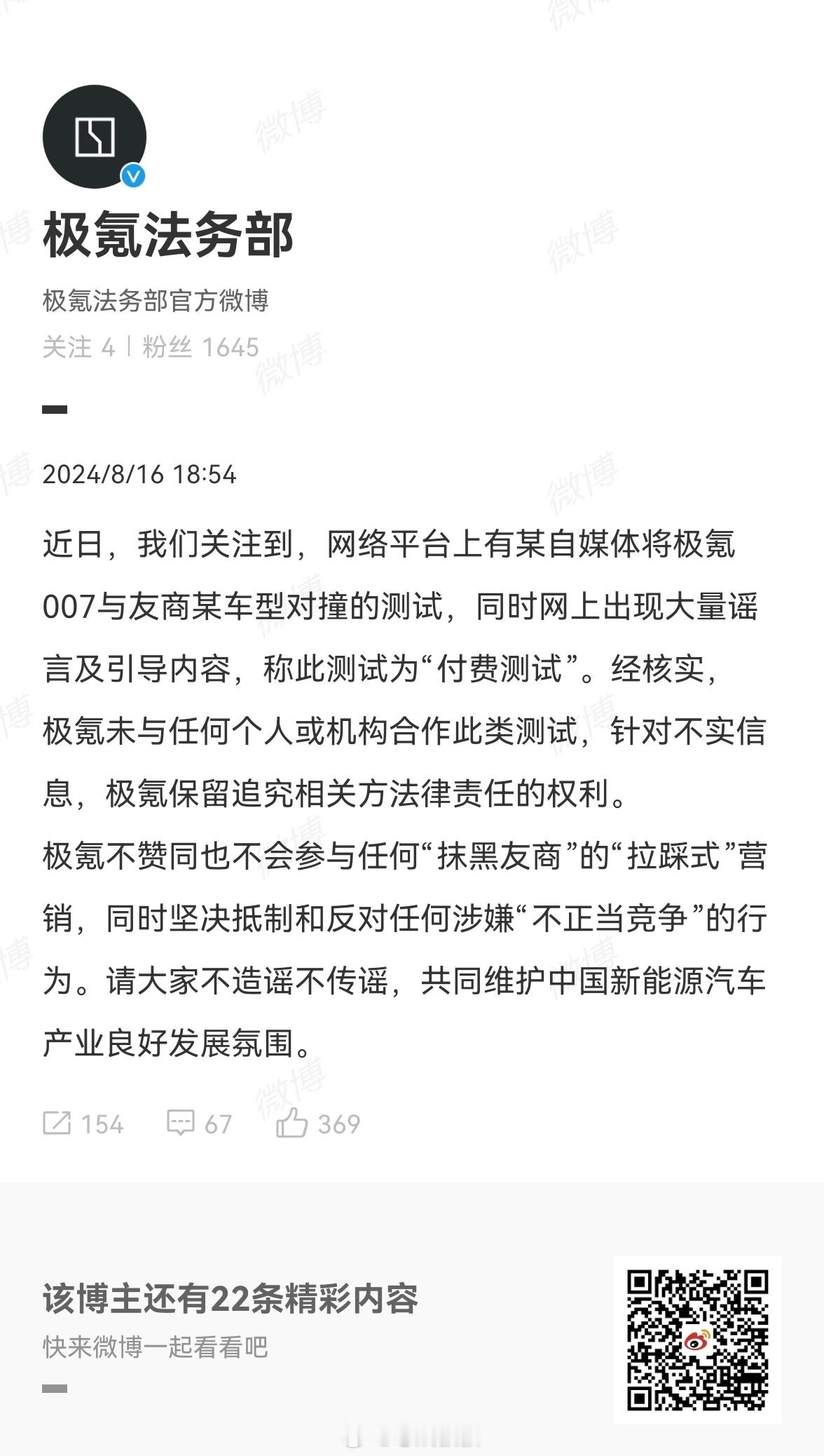 大家不用再纠结是不是收了“黑钱”什么的，极氪很早就澄清过，而且我觉得司法机关会直