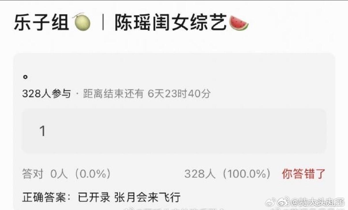 陈瑶闺女综艺，张月会来飞行。张月对接号特地选择张月离开机场后发的，是怕月走不出去