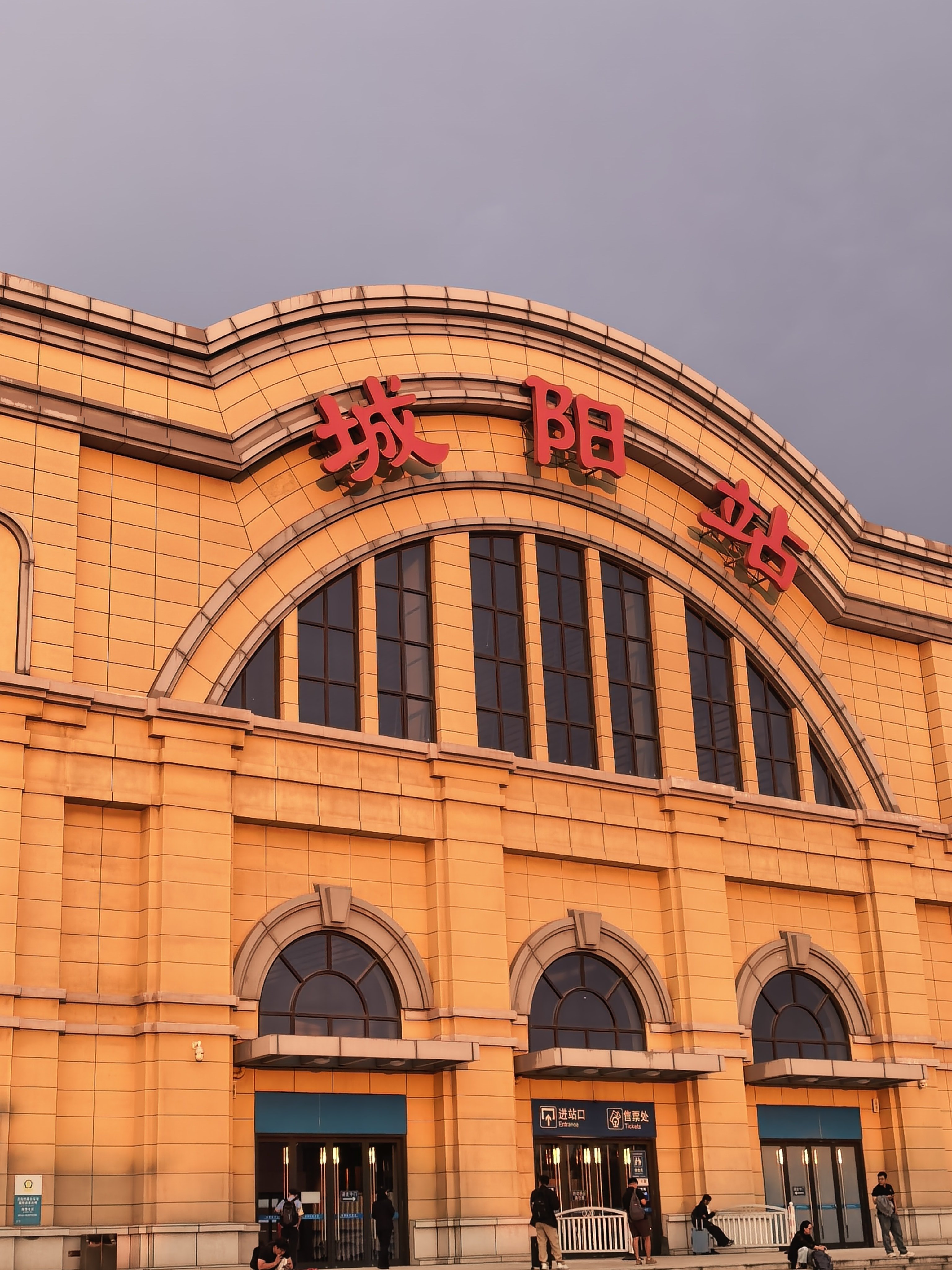 好久没这么早赶车了，车站门都没开[doge] ​​​