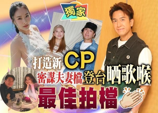 【On.cc】馬國明貪新鮮「換女」　首選陳瀅視帝馬國明在過去參演的劇集創造了多對