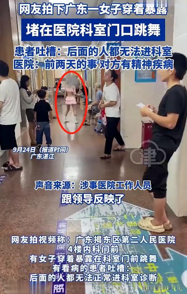 太不雅观了！广东揭阳，一女子穿着暴露，站在医院的科室门口扭动身姿，大跳热舞，结果