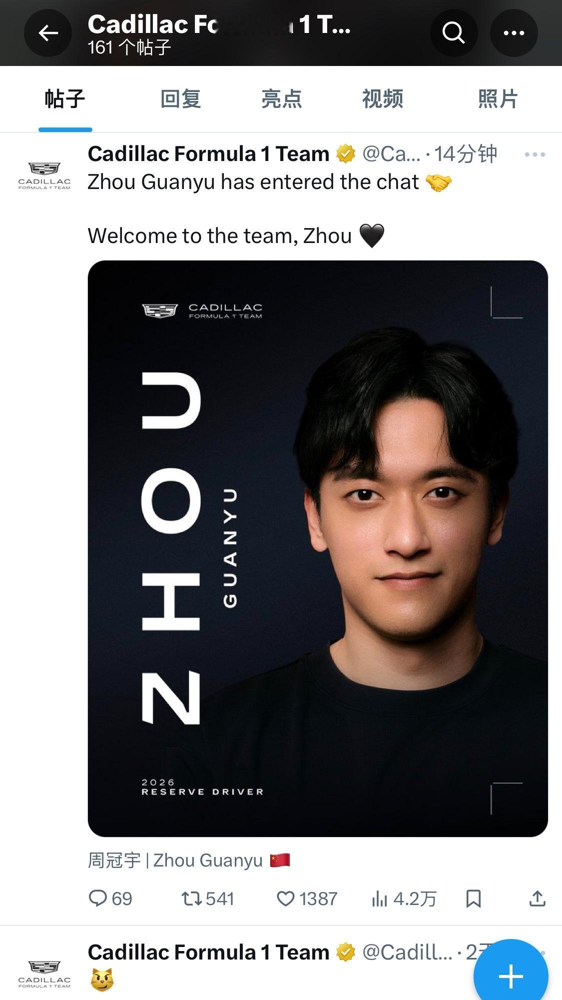 周冠宇加盟凯迪拉克恭喜周哥！！！2026围场继续见！！！🐱周冠宇成为凯迪拉克储