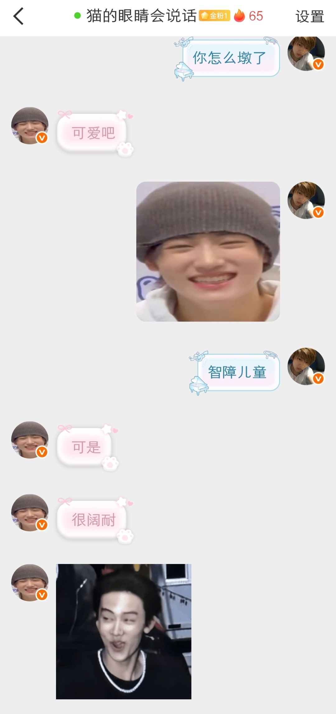 姐妹你是真的喜欢墩子吗 我怎么看这个表情有点不对呢