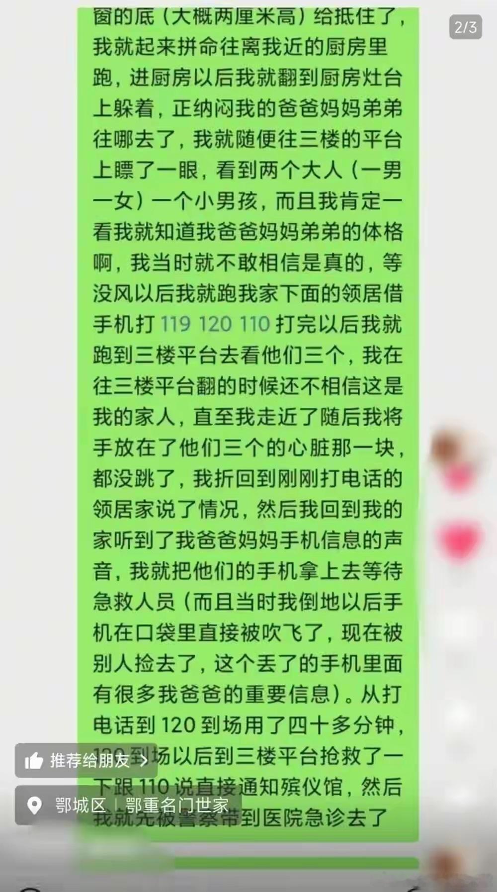 看好几遍这个数字，以为是2000万元，宁愿相信是2000万元，也不相信自己的眼睛