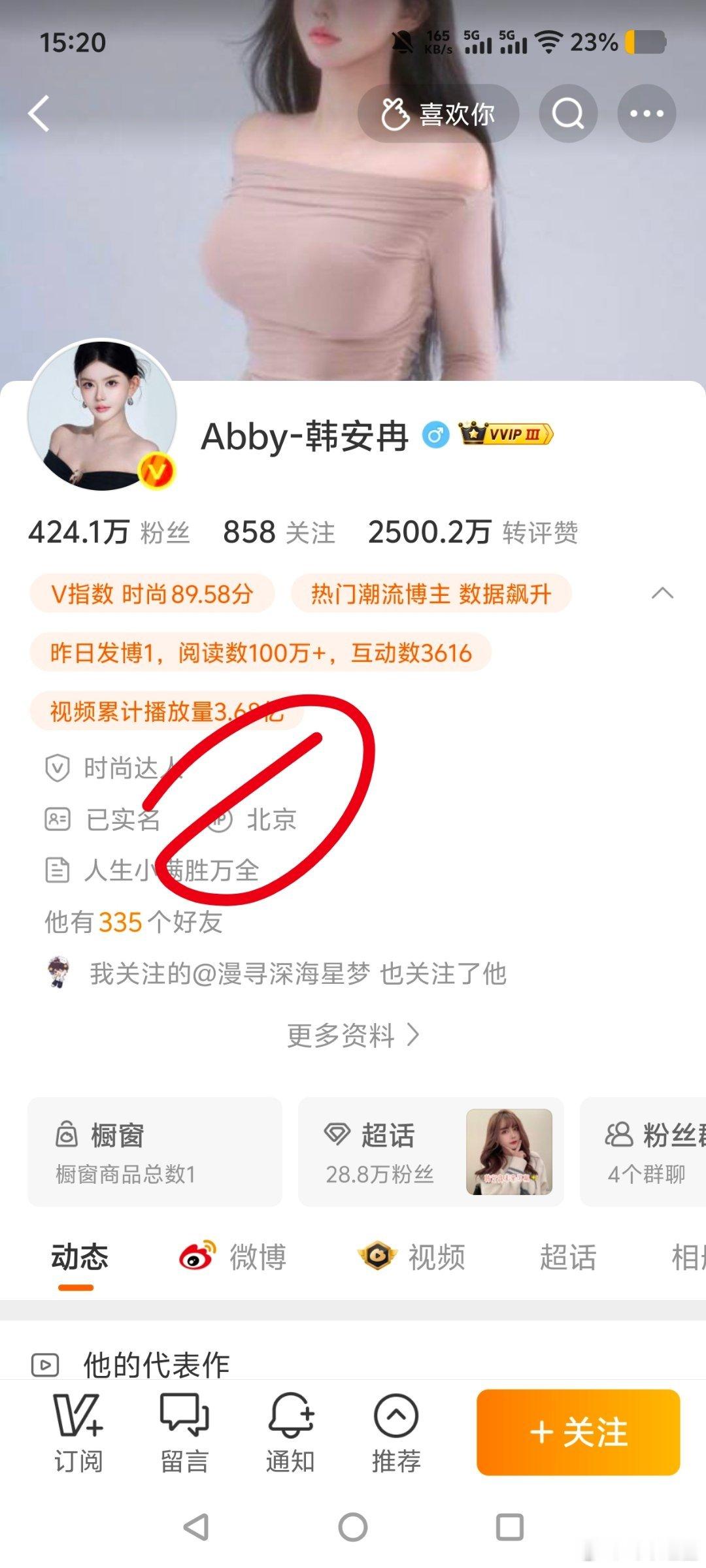 韩安冉曝杨幂杨紫鞠婧祎林允整容了韩安冉向女明星道歉 在国外，就可以随便来了？ 