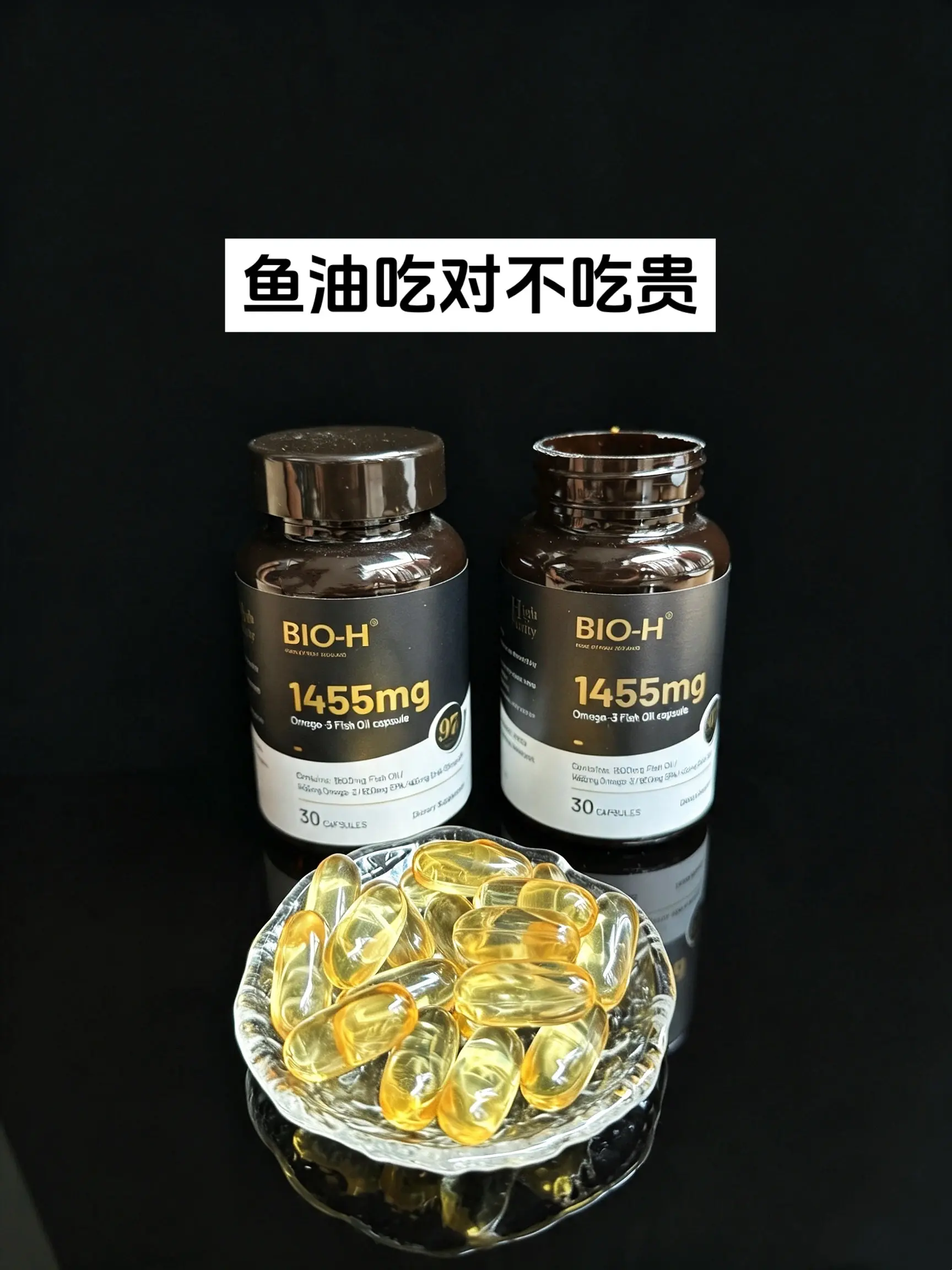 鱼油是健身圈公认的液体黄金。不管你健不健身都可以吃