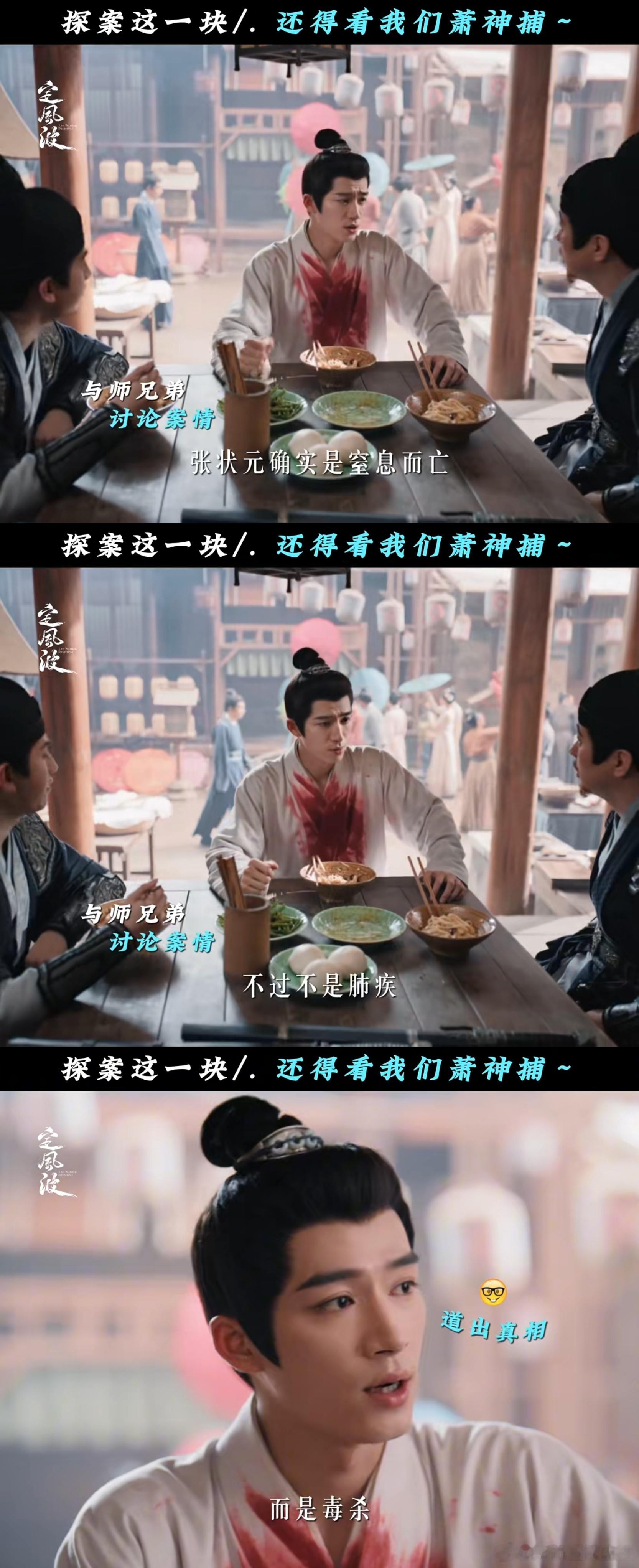 定风波群像各有各的热血 哇哦，《定风波》群像看点满满呀。每个人都有独特作用，不搞