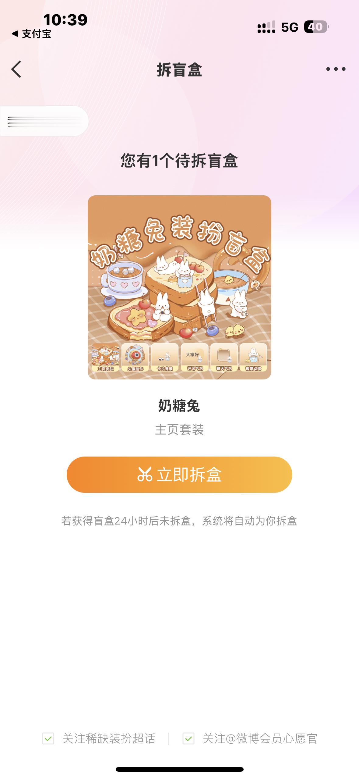 你好离谱我这次就喜欢N你给我来一个这个，哎这又让我怎么搭配啊，真的要断手了，粮都