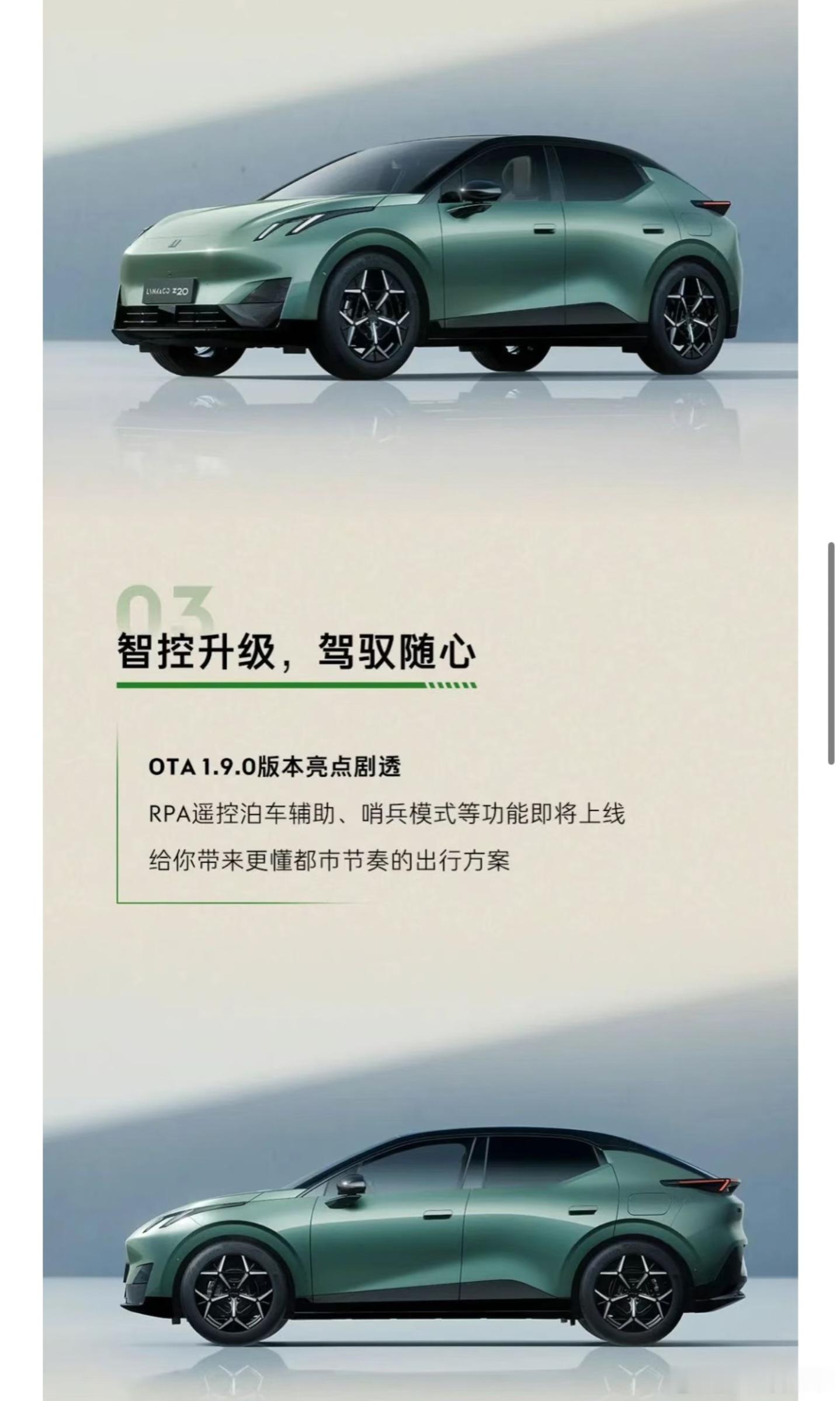 作为车主，这俩功能我真的需要我需要哨兵，我家那位需要遥控泊车[送花花]领克z20