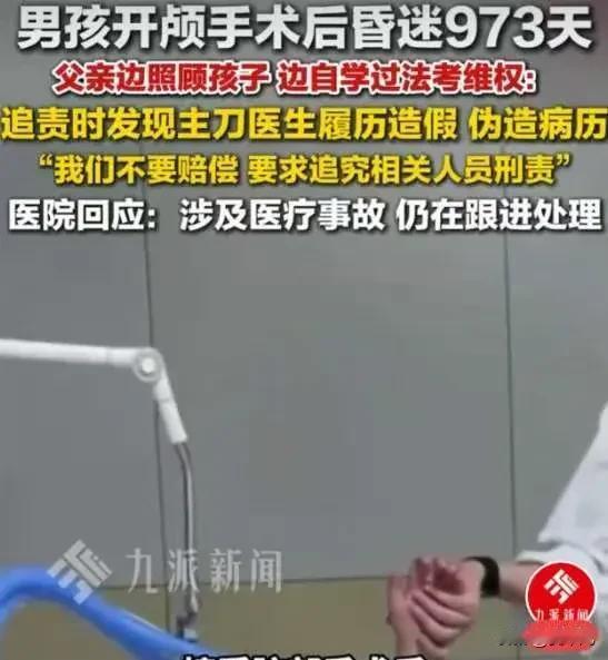 简直了太可恨了！儿子手术昏迷973天，父亲自学法律通过法考！真相揭开后，让所有人