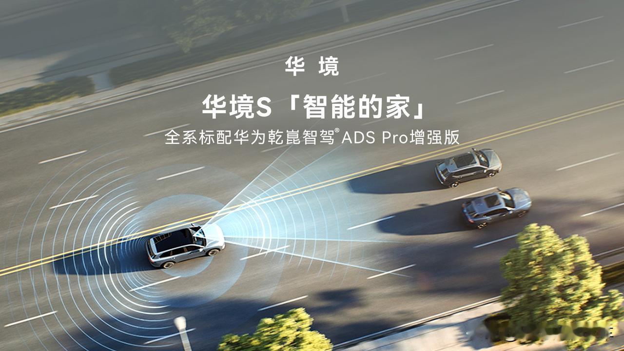 5689个家庭的共同选择——从"坐得下"到"坐得舒服"，华境S读懂了家庭出行的本