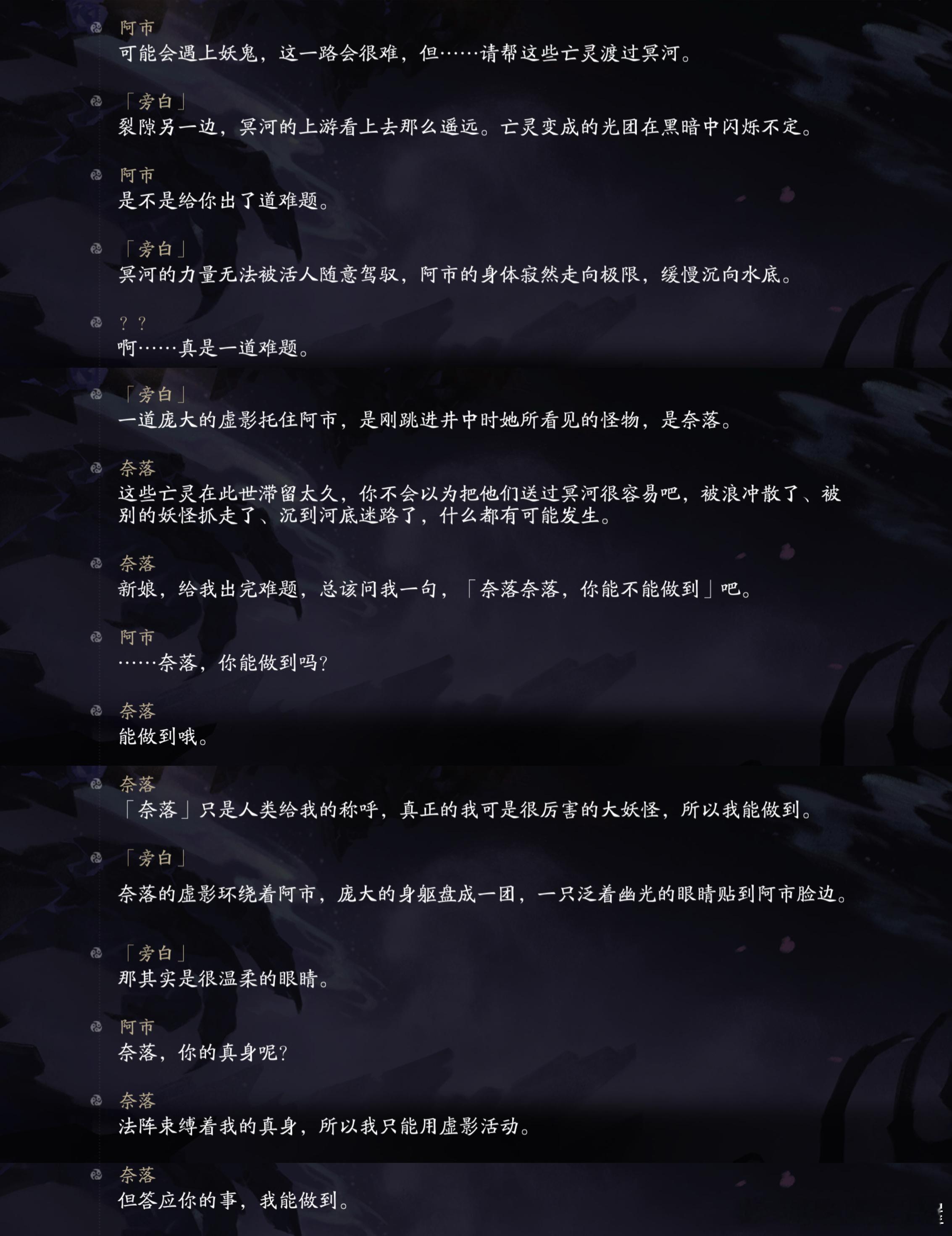 阴阳师手游 整理相册发现原来自己还有市加美版本的剧情截图，但不知道为什么没发出来