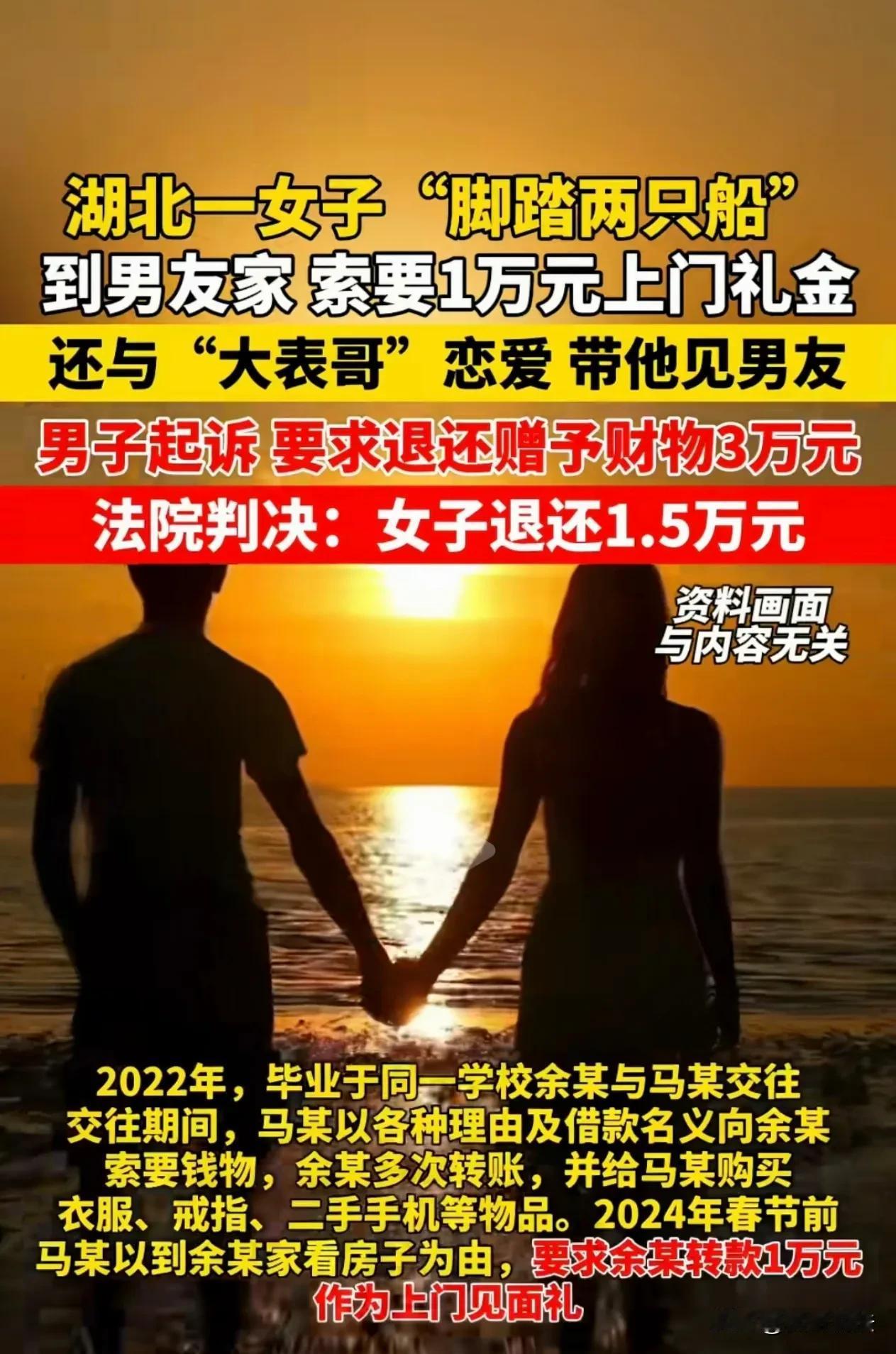 太奇葩了！湖北麻城，一男子相亲认识女友后，女友便将男子当“提款机”多次索要财物，