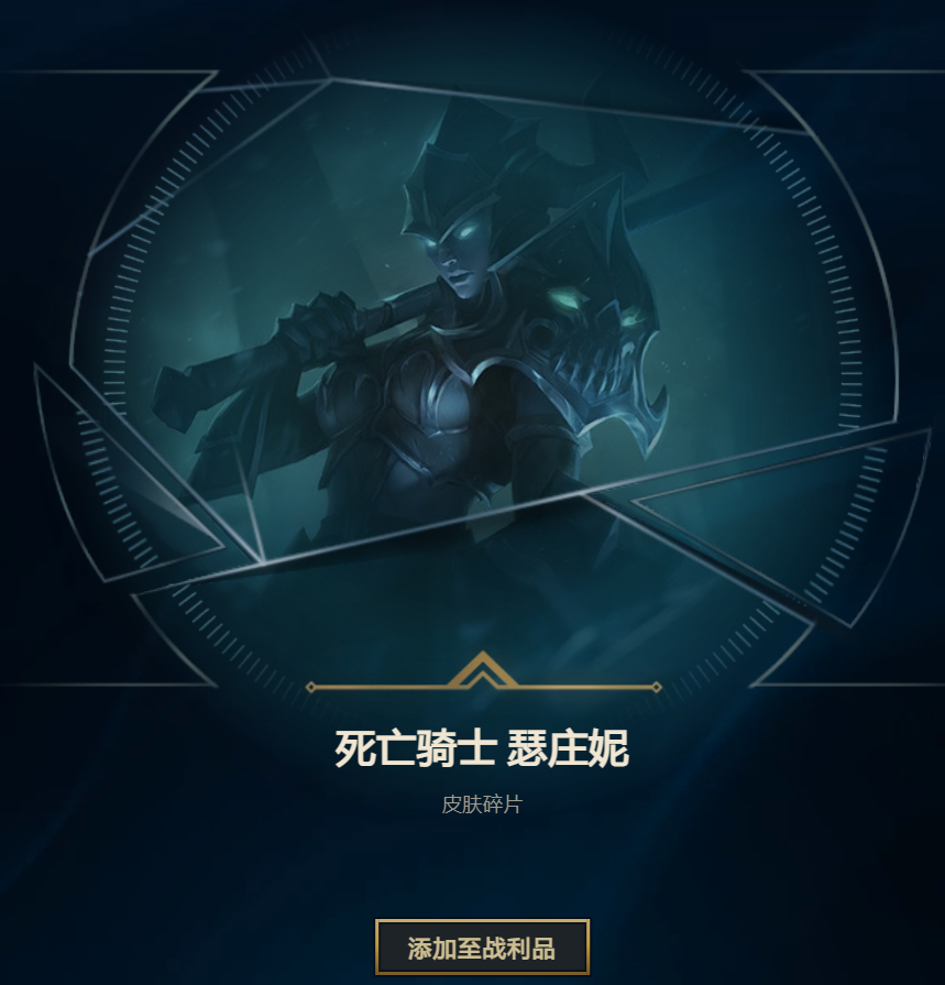绷不住了，MSI活动送的紫色宝箱开出来的英雄联盟