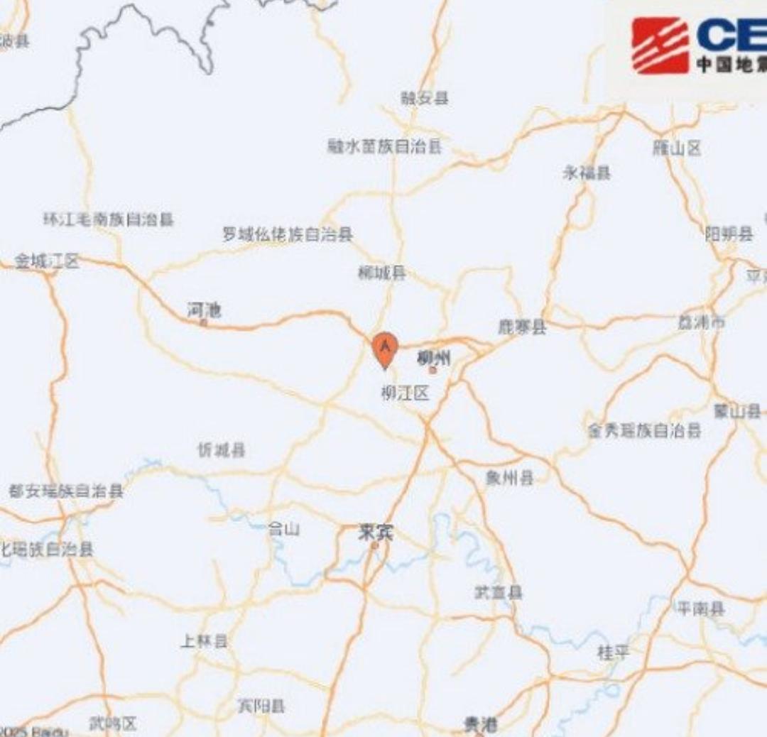 突发！广西柳州发生5.2级地震，多地有明显震感
 
刚刚！广西柳州突发地震，不少