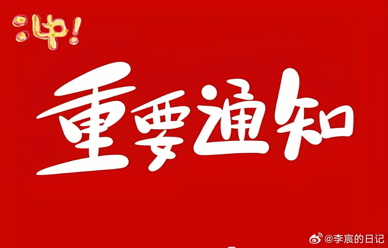 2025.1.10晚间上市公司重大事项公告【二】：一、重大事项公告：1、久立特材