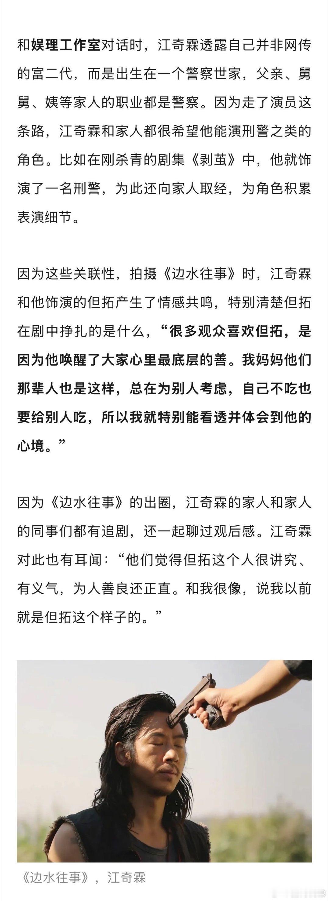 家人说但拓和江奇霖很像 江奇霖说家人都觉得他很像但拓“他们觉得但拓这个人很讲究、