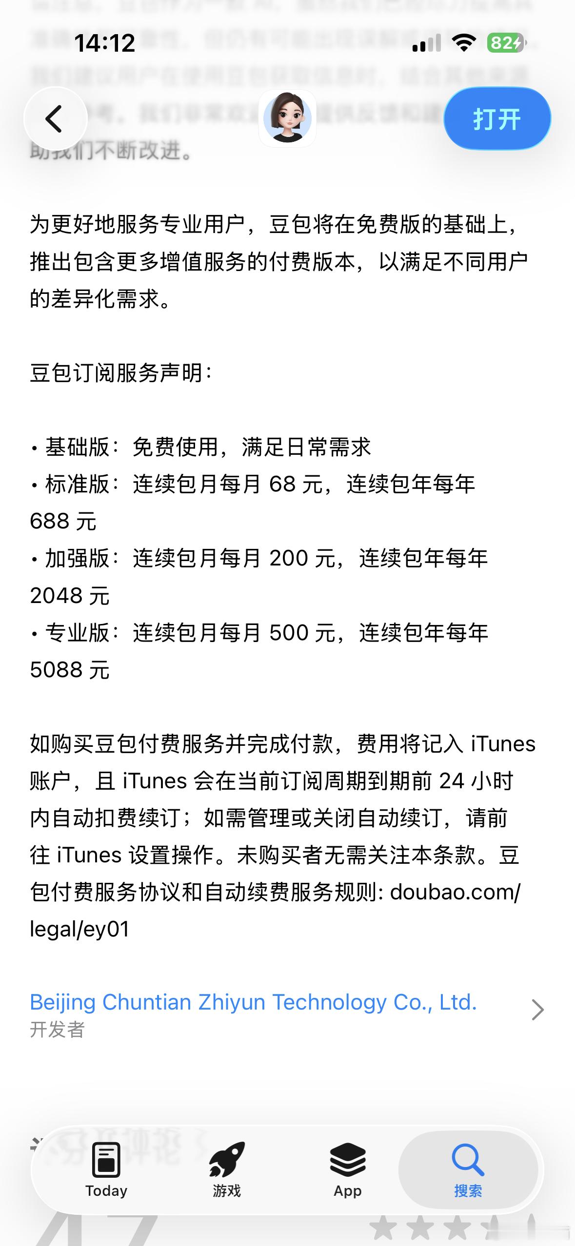 豆包 付费豆包会员价格标准版：包月68元｜单月123元｜包年1248元加强版：包