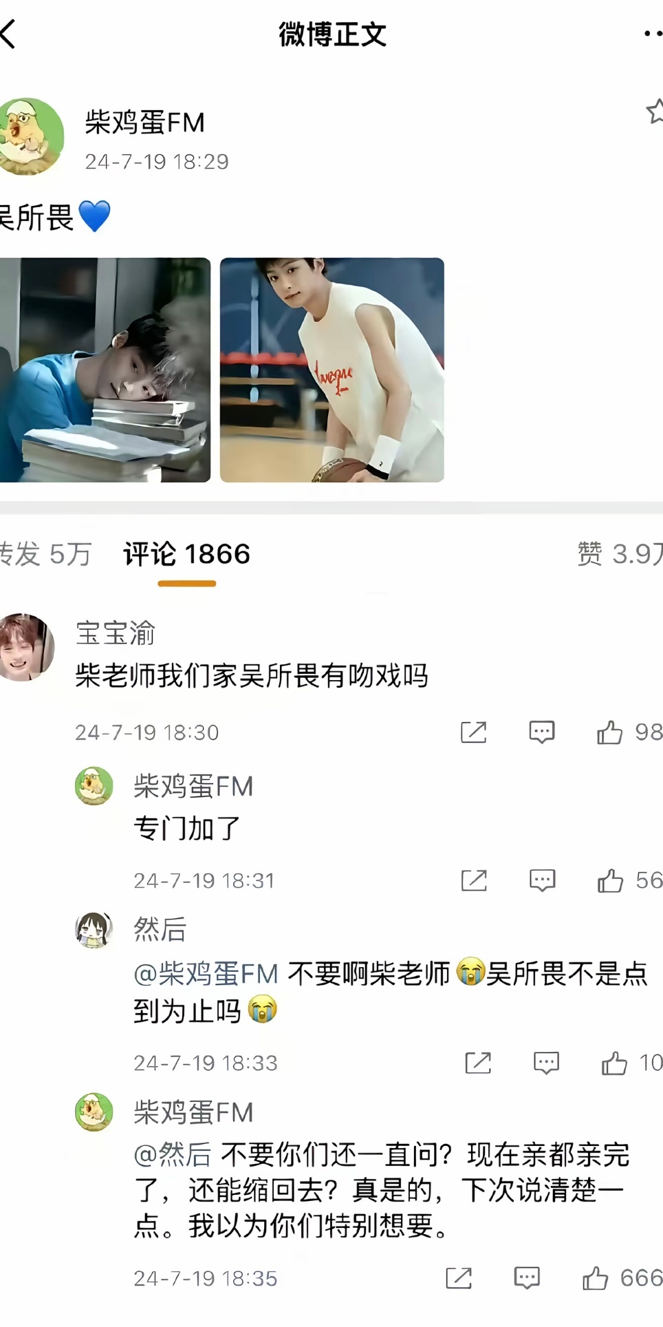 看见一个这个👇🏻真假的我要笑不行了 