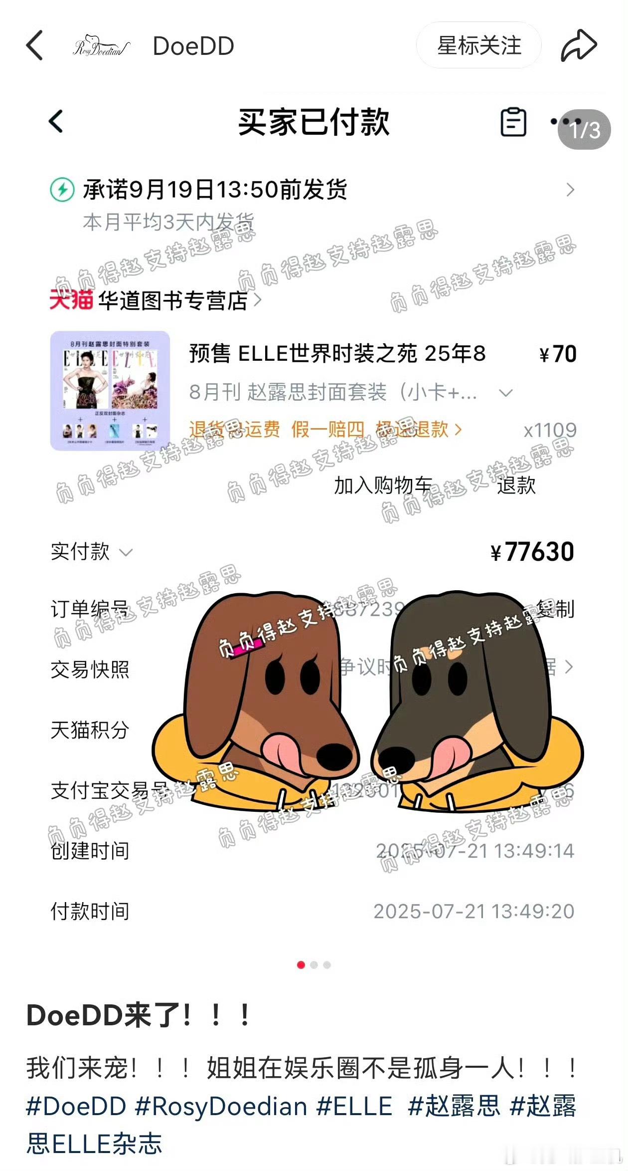 🥩这是自己给自己买杂志？ ​​​