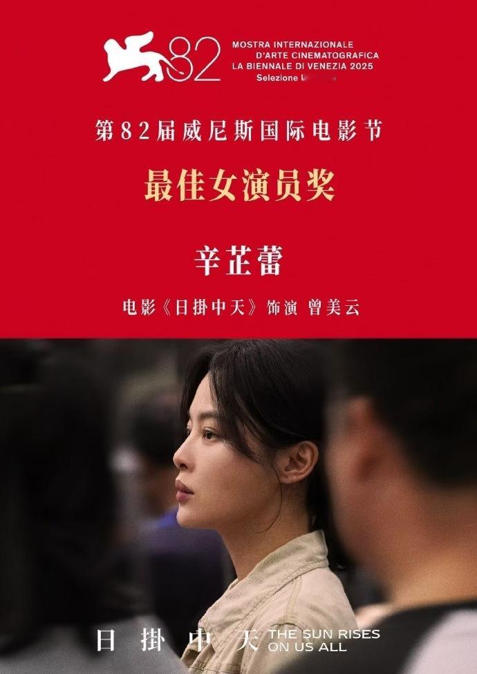 张颂文朋友圈发了辛芷蕾，朋友圈曝光后，这份私下动态很有质感，展现出两人之间自然的