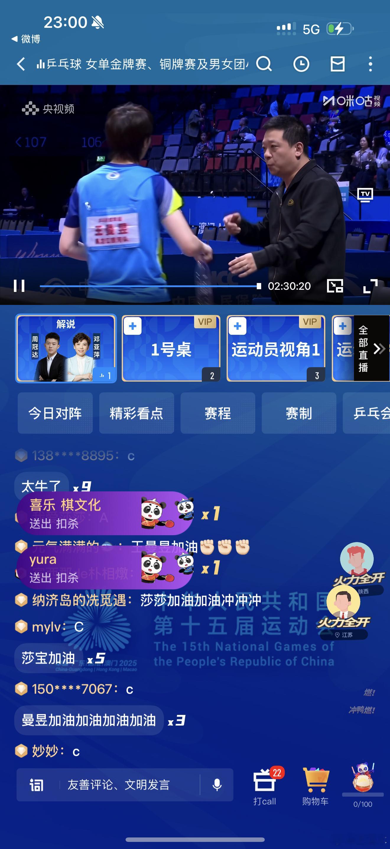 莎莎已经几次极限自救挽回赛点了，真的是自己生生把自己救回来的。接下来还是不可大意