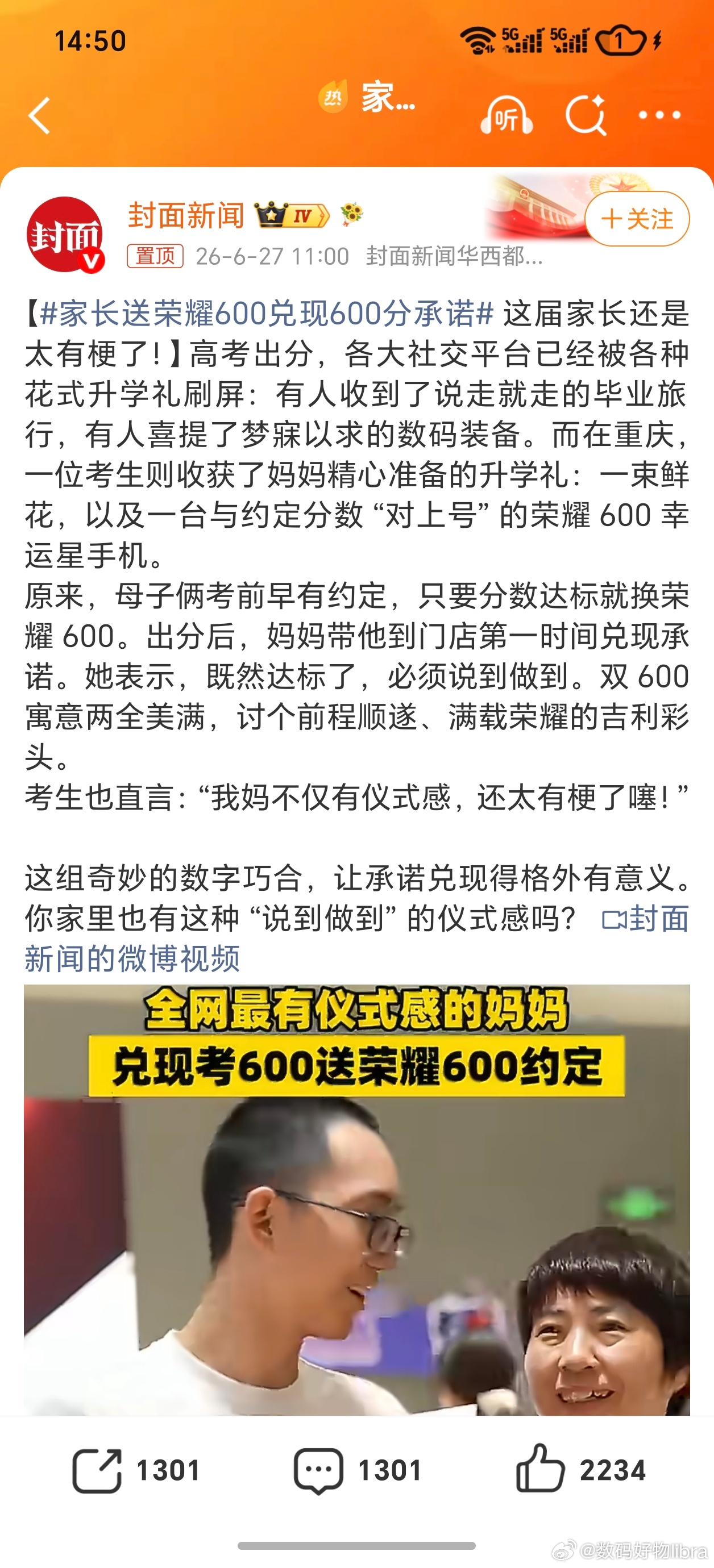 家人们！高考出分后的社交平台简直是“仪式感大赏”，但重庆这位妈妈的操作真的戳中我