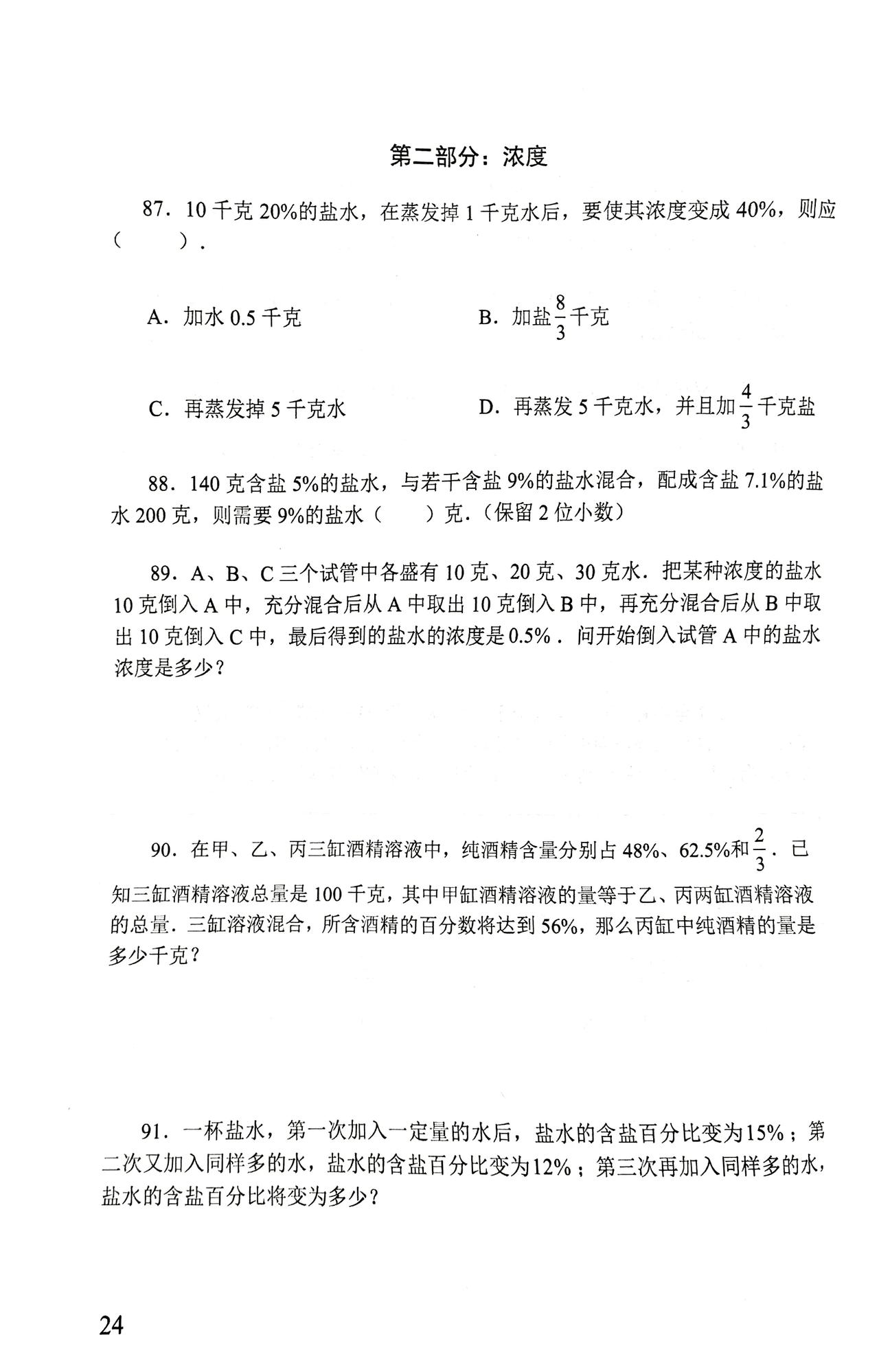 刷且只刷最后两道题
这种刷题法我是鼓励的
因为时间有限
没必要全刷
当然答案要正