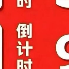 生活手记美加墨世界杯倒计时𝟏2天🕑6月2日，开始销售冠亚军游戏6月8日，开始