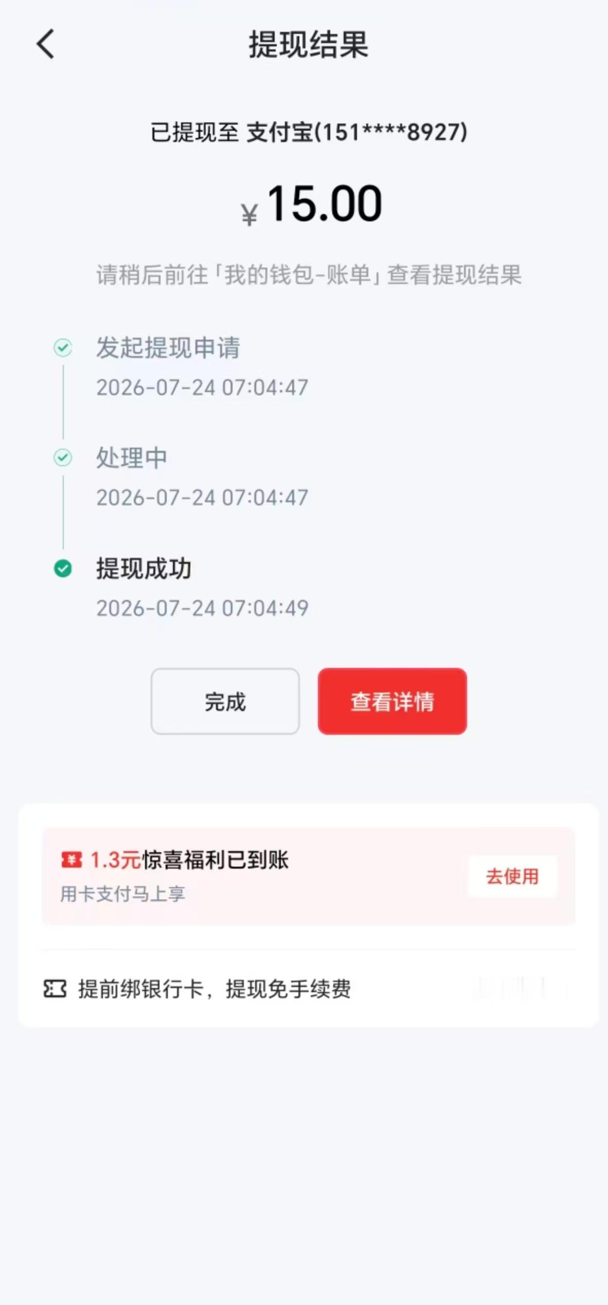 今天的副业收入将近20元，已经很不错了，一天的菜钱是够了。

我每天都很乐意赚这