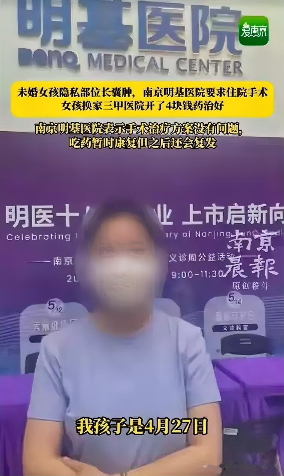 “必须严查！”近日报道，江苏南京，25岁女孩因私处肿痛就医，第一家医院直接要求住