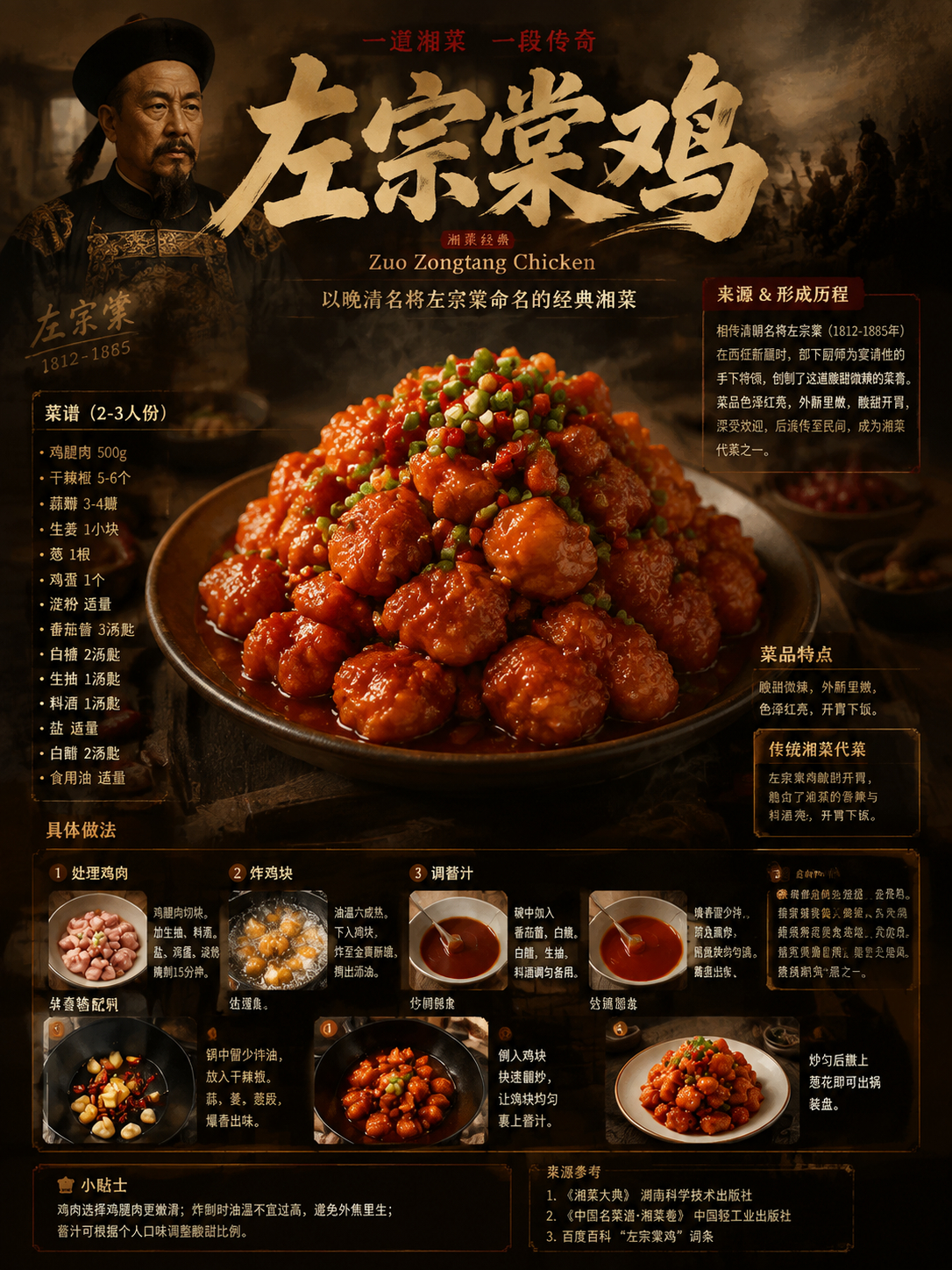 龙餐馆 左宗棠鸡李鸿章杂碎做做试试，美式中餐哈哈哈哈哈哈哈 