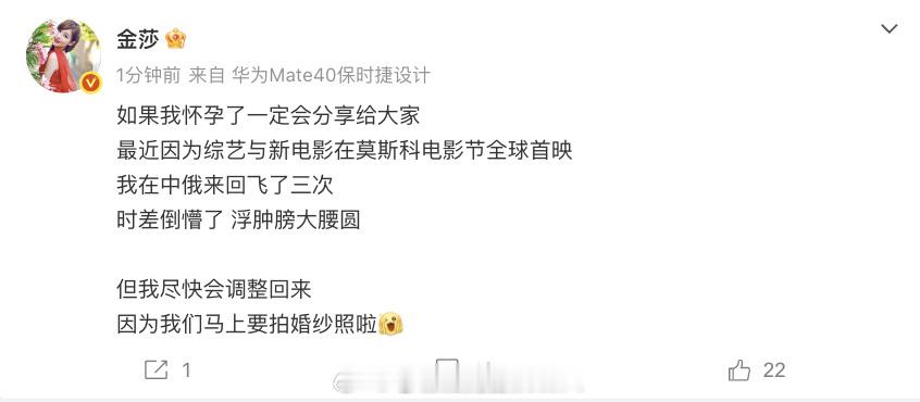 金莎否认怀孕天天盯着人家的肚子……    人家否认了又说是因为前三个月不能说  